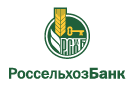 Банк Россельхозбанк в Холм-Жирковском